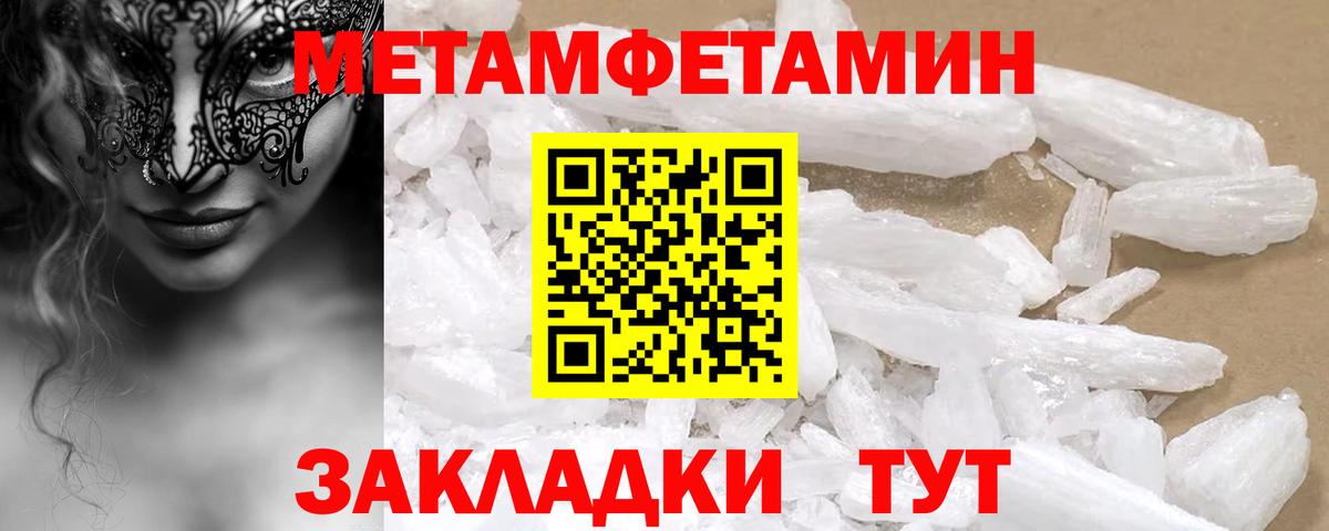 АМФЕТАМИН  Amphetamine VHQ  Вход с VPN  Надым 