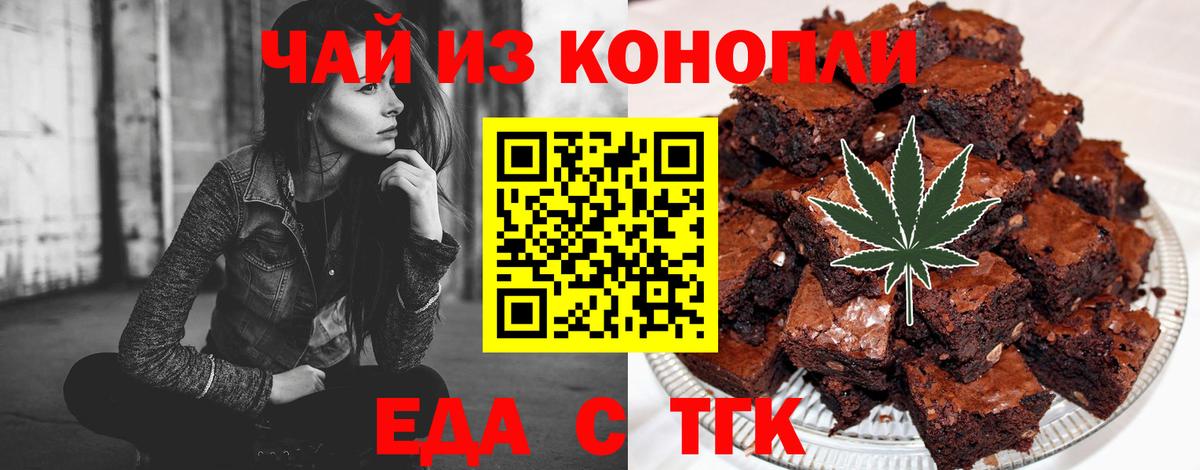 Надым  Печенье с ТГК марихуана  Вход с VPN 