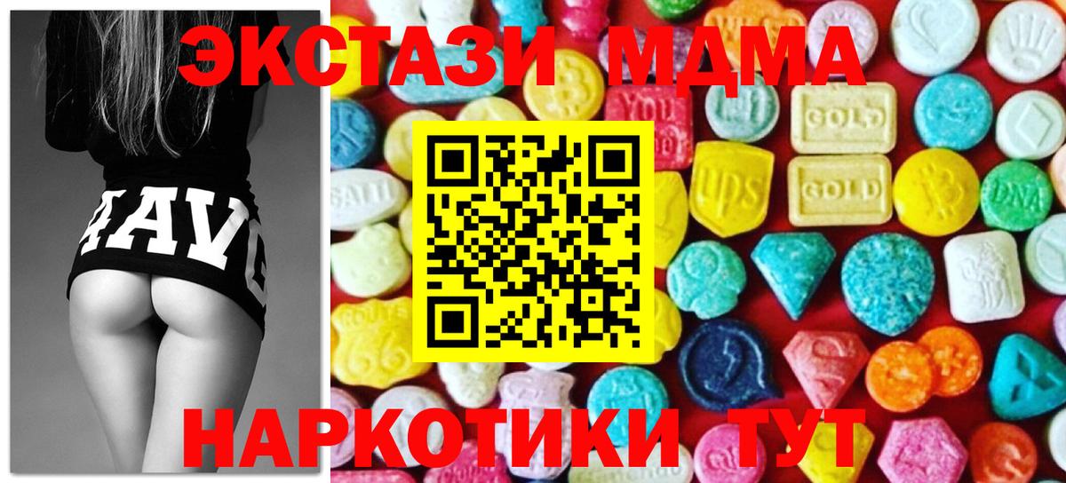 сколько стоит  гидра ТОР  Вход с VPN  Экстази таблы  Надым  Ecstasy 280 MDMA 