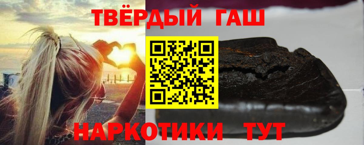 ГАШ  ГАШИШ hashish  ГАШИШ индика сатива  Вход с VPN  Надым 