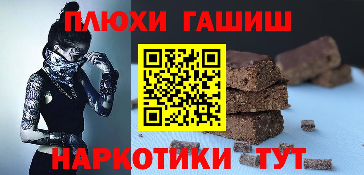 ГАШ хэш Надым