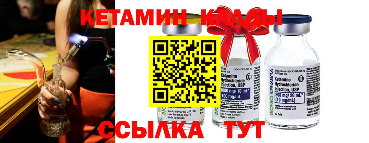 Кетамин ketamine  КЕТАМИН VHQ  Вход с VPN  Надым 
