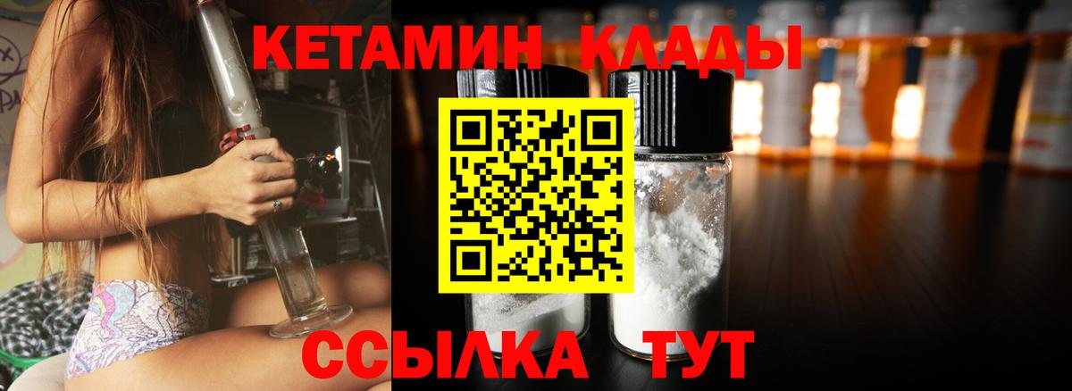КЕТАМИН VHQ Надым