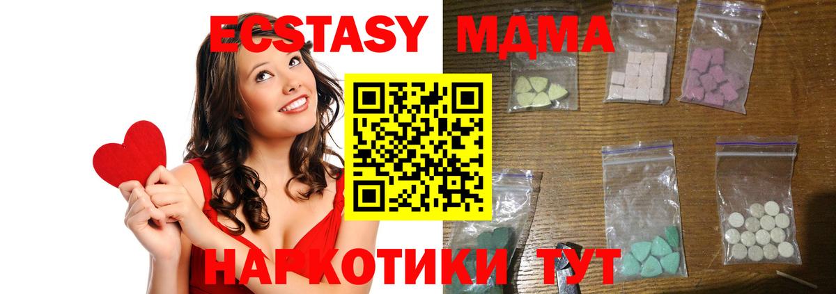Надым  МДМА Molly  MDMA  Вход с VPN  MDMA VHQ 