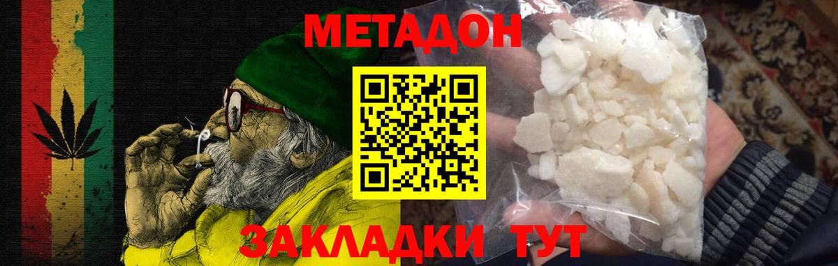 Надым  МЕТАДОН VHQ  Вход с VPN  МЕТАДОН мёд 