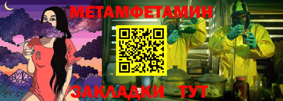 Надым  МЕТАМФЕТАМИН мет  Вход с VPN  МЕТАМФЕТАМИН мет 