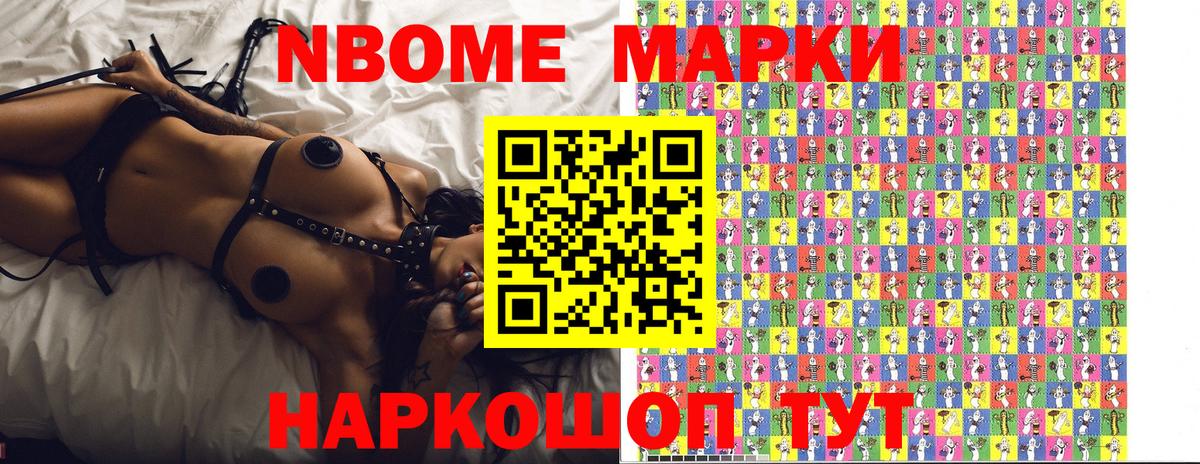 Надым  Марки NBOMe 1,5мг  Вход с VPN 