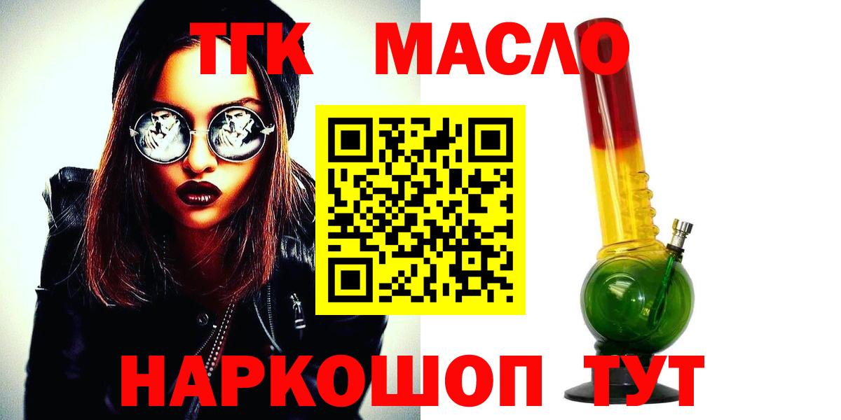 ТГК жижа  Вход с VPN  Надым 